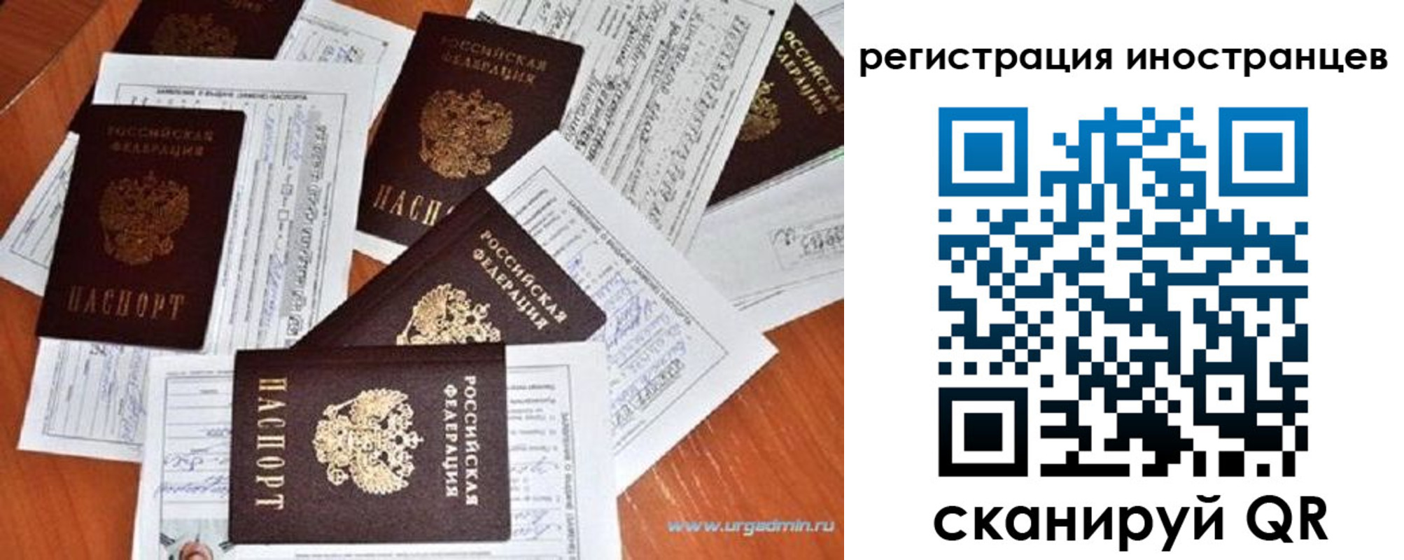 временная регистрация гарантия в Новошахтинске