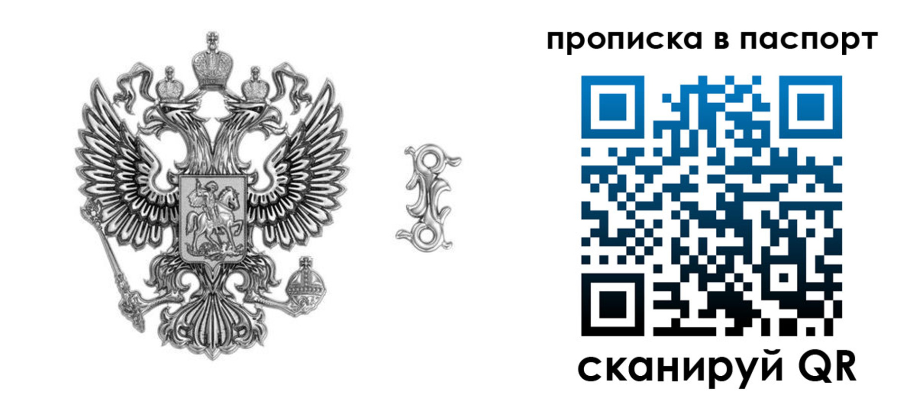 временная регистрация собственник в Новошахтинске