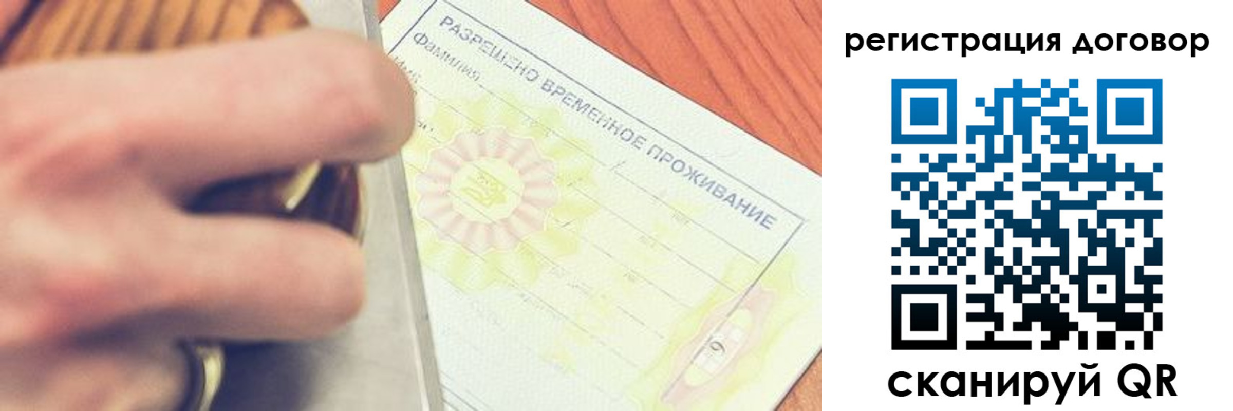 временная регистрация гарантия в Новошахтинске
