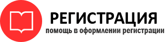 прописка в Новошахтинске id161415